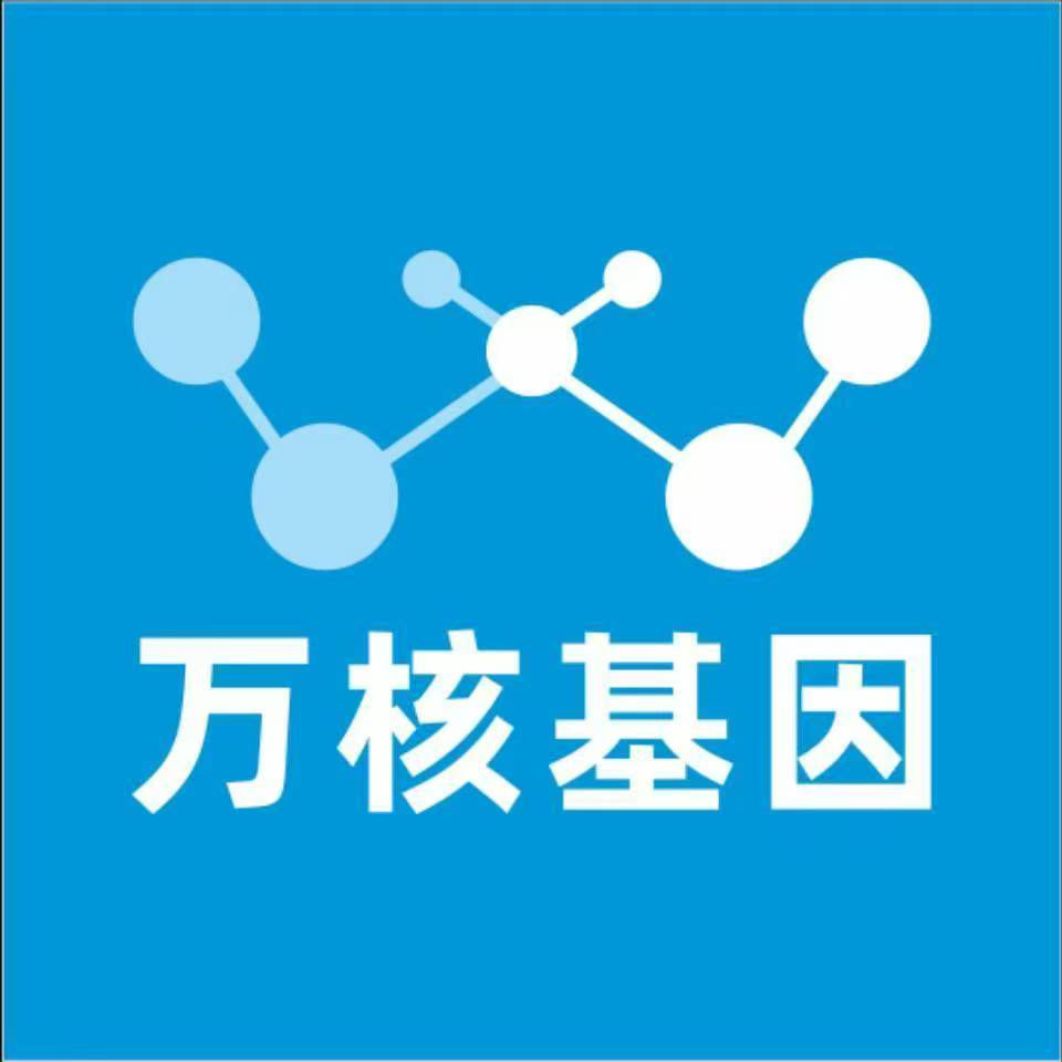 玉树治多万核DNA检测咨询中心